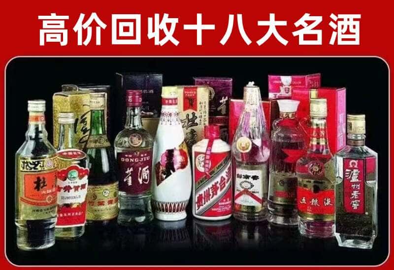 武昌区茅台酒回收