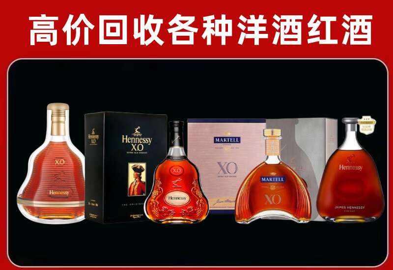 武昌区回收轩尼诗