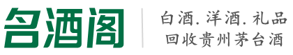 武昌区德宝烟酒回收店